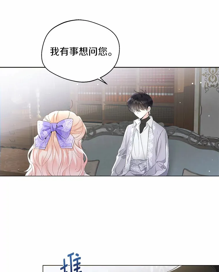 6.坦白 第29页