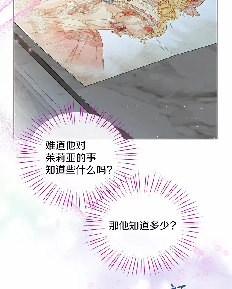 6.坦白 第32页