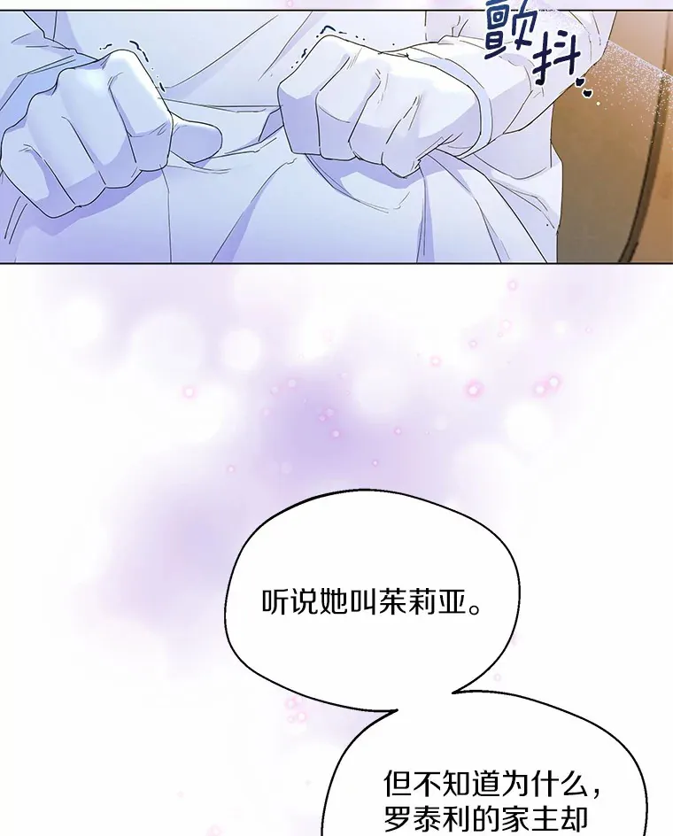 6.坦白 第33页