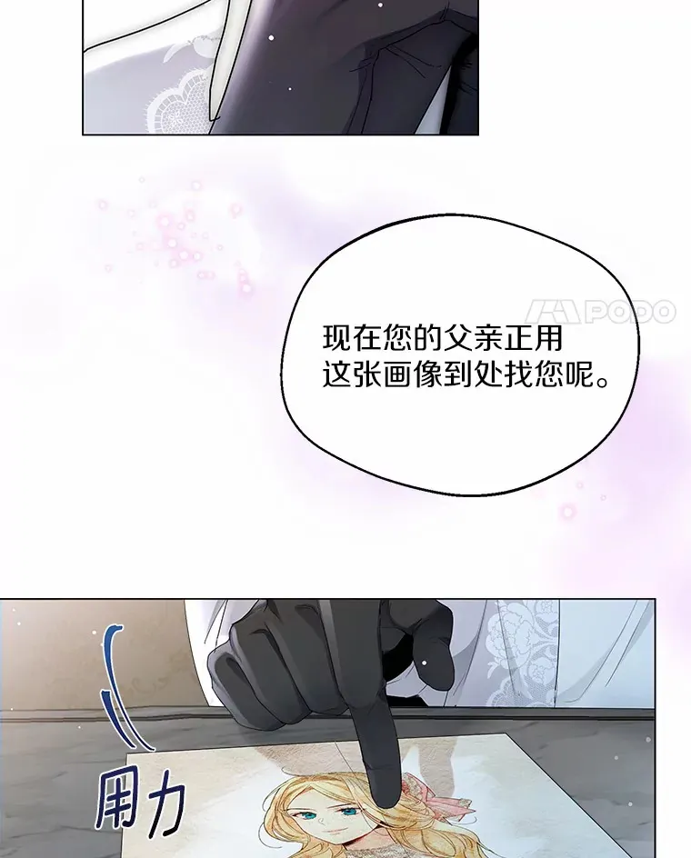 6.坦白 第35页