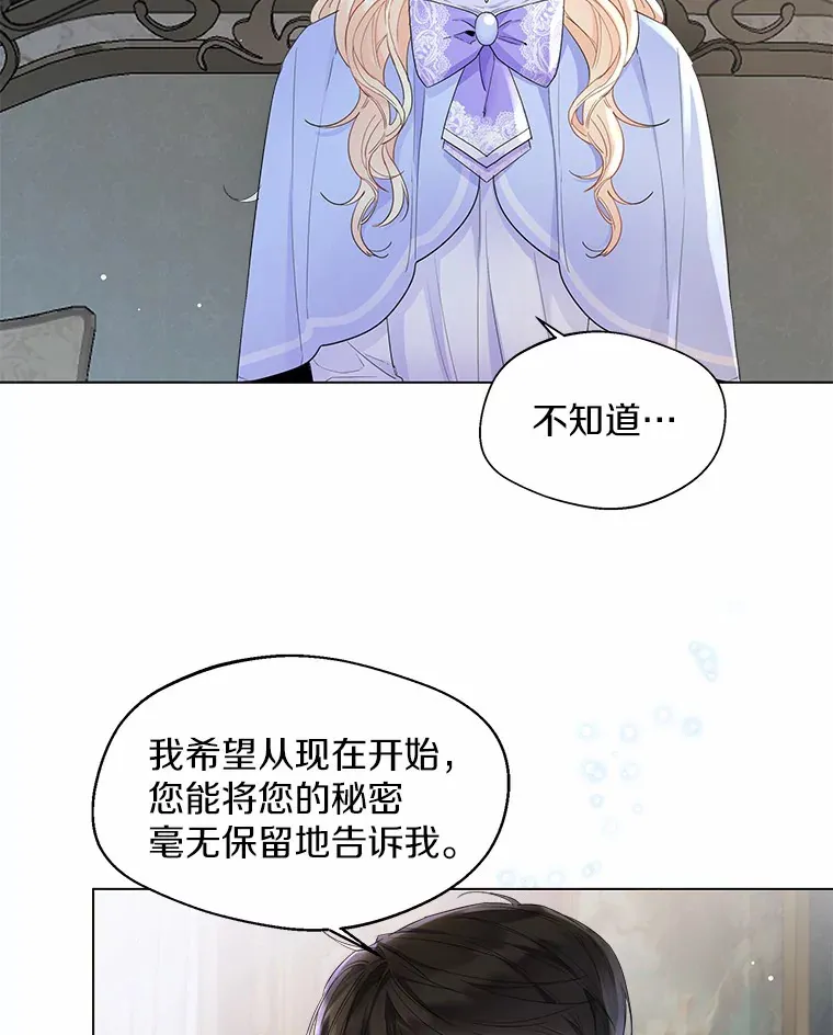 6.坦白 第37页