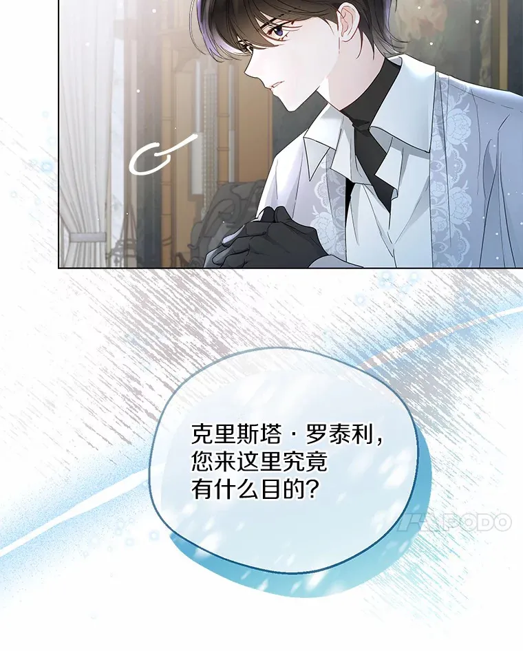 6.坦白 第38页