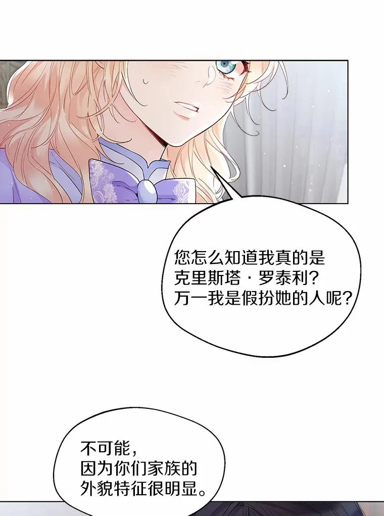 6.坦白 第39页