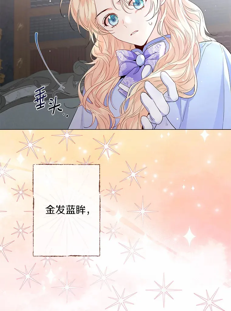 6.坦白 第41页