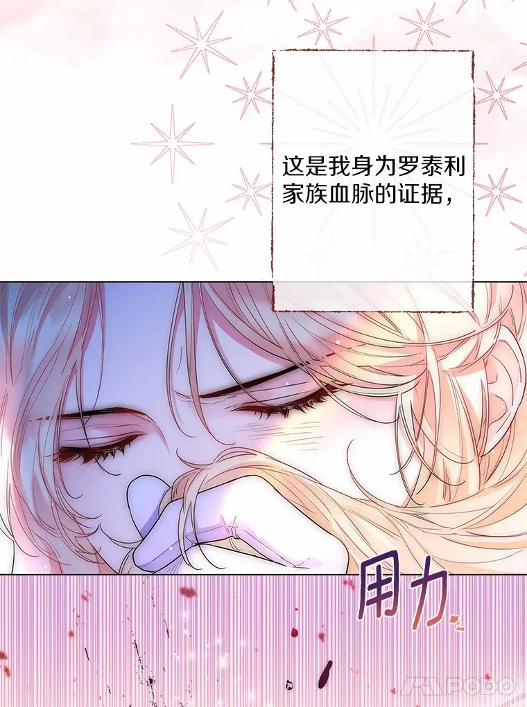 6.坦白 第42页