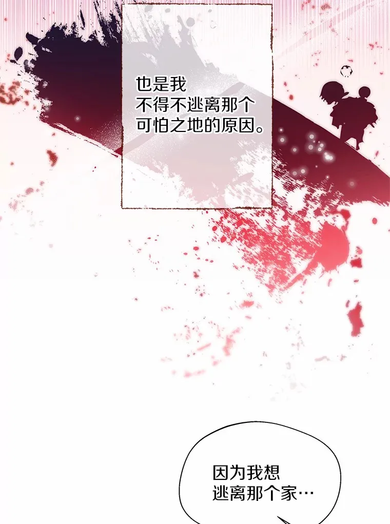6.坦白 第43页