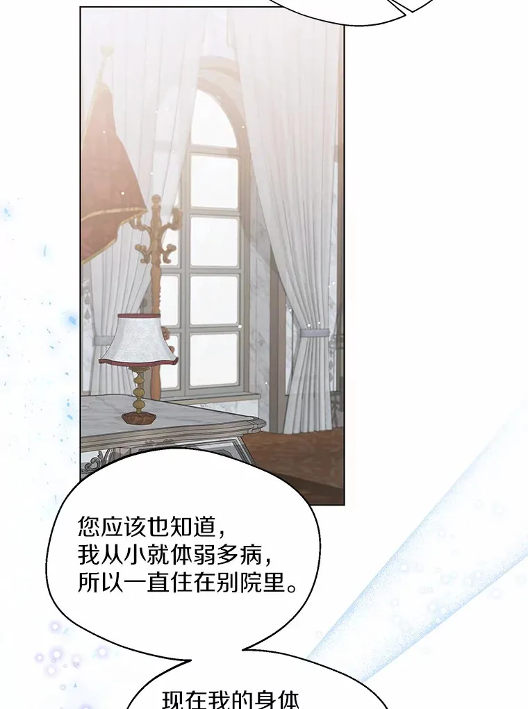 6.坦白 第44页
