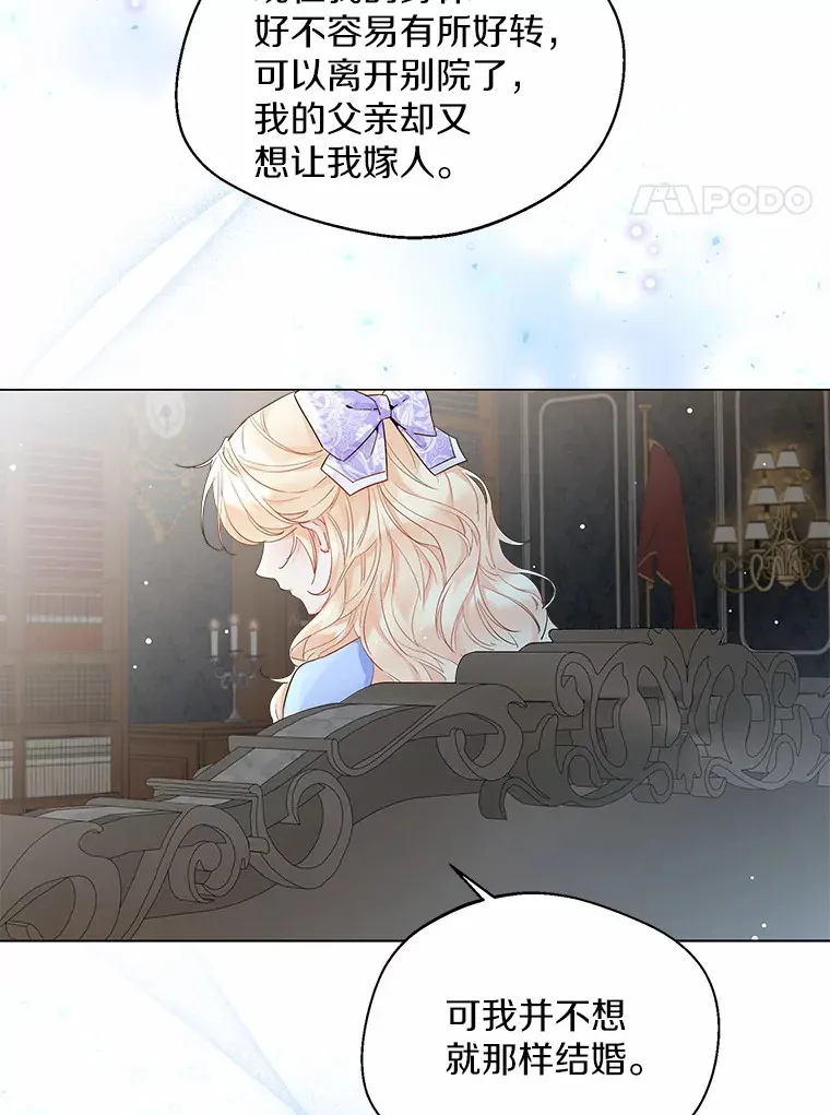 6.坦白 第45页