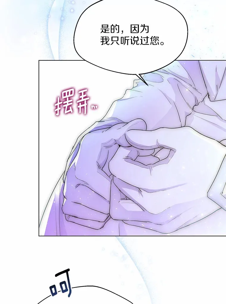 6.坦白 第47页