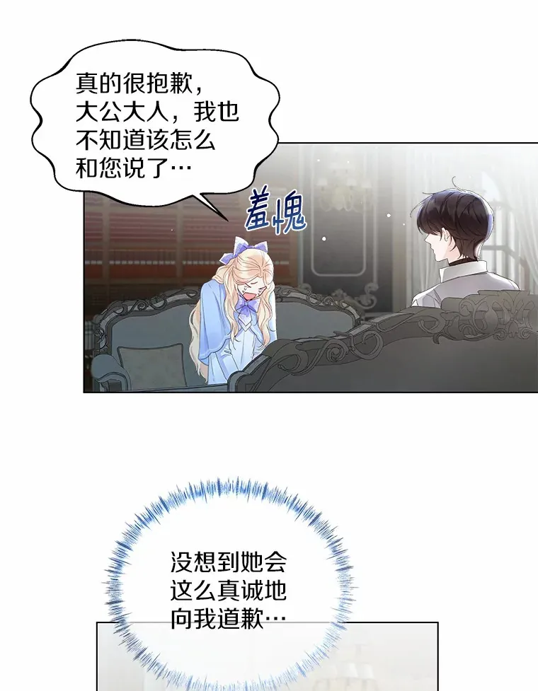 6.坦白 第49页