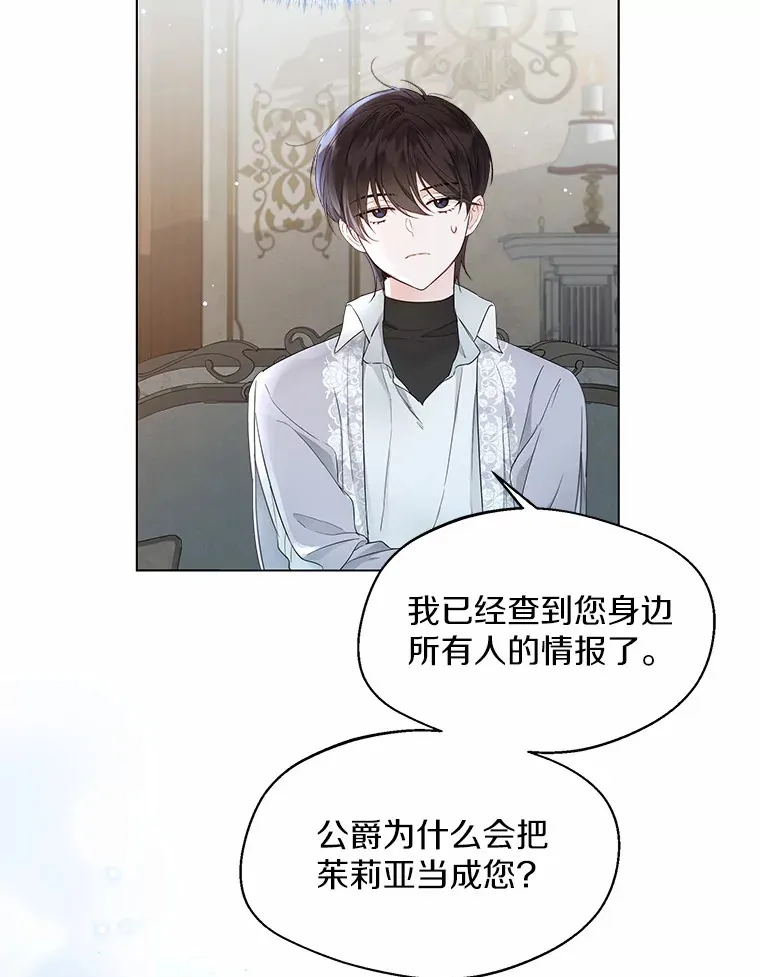 6.坦白 第50页