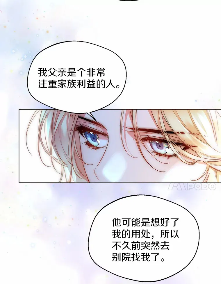 6.坦白 第51页