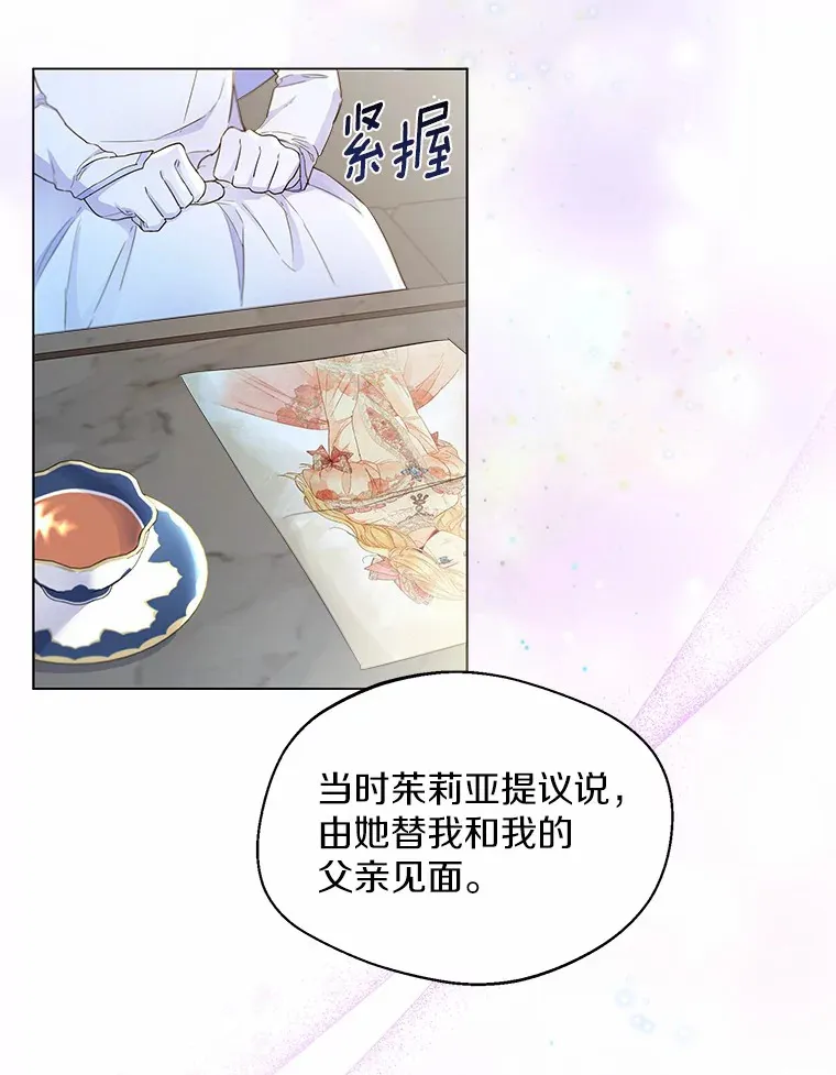 6.坦白 第52页