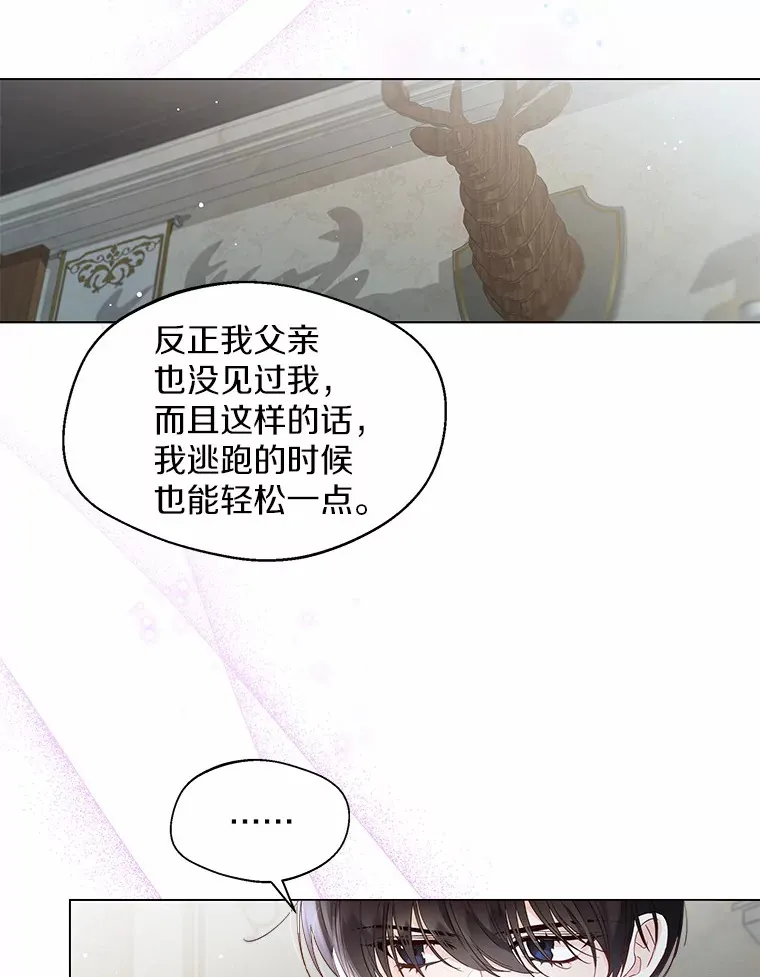6.坦白 第53页