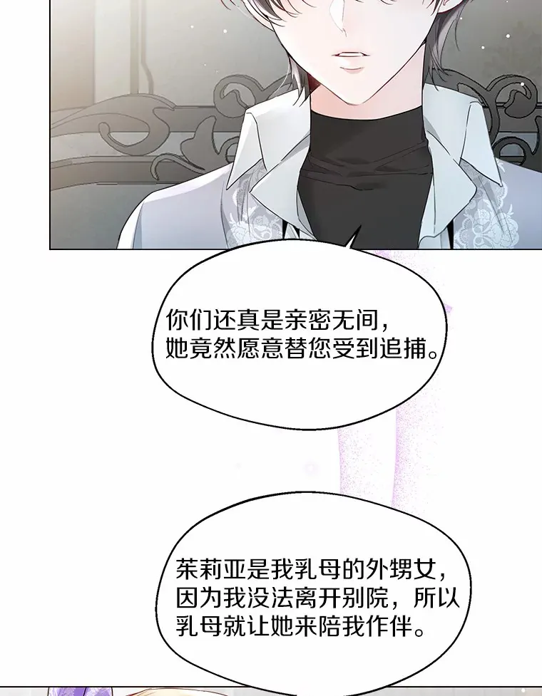 6.坦白 第54页