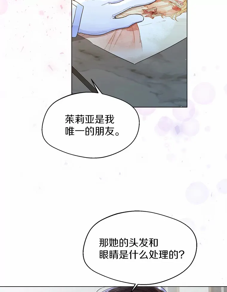 6.坦白 第56页
