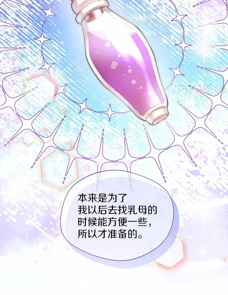 6.坦白 第58页