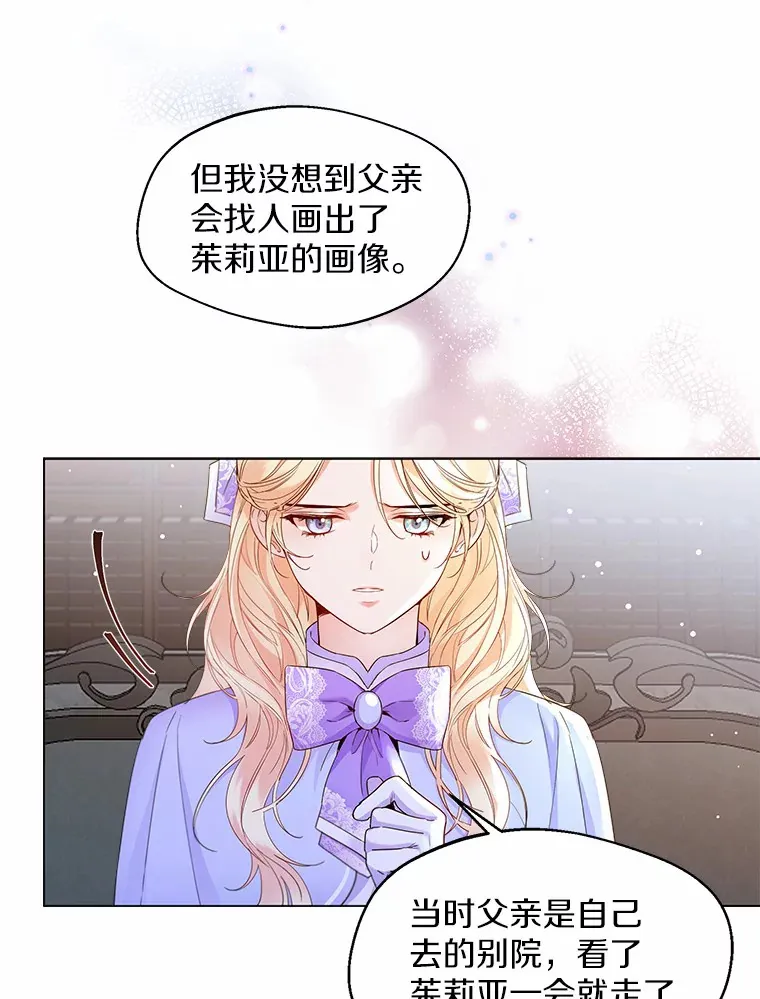 6.坦白 第59页