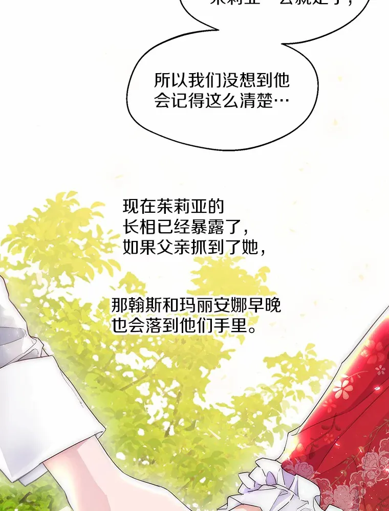 6.坦白 第60页