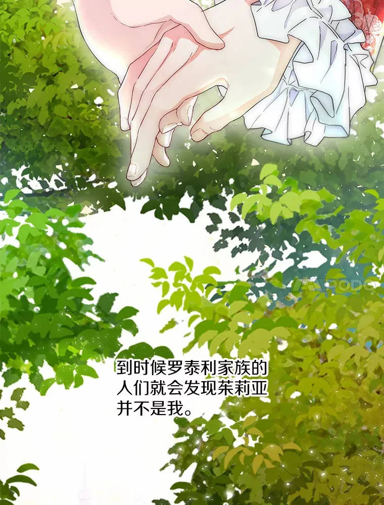 6.坦白 第61页