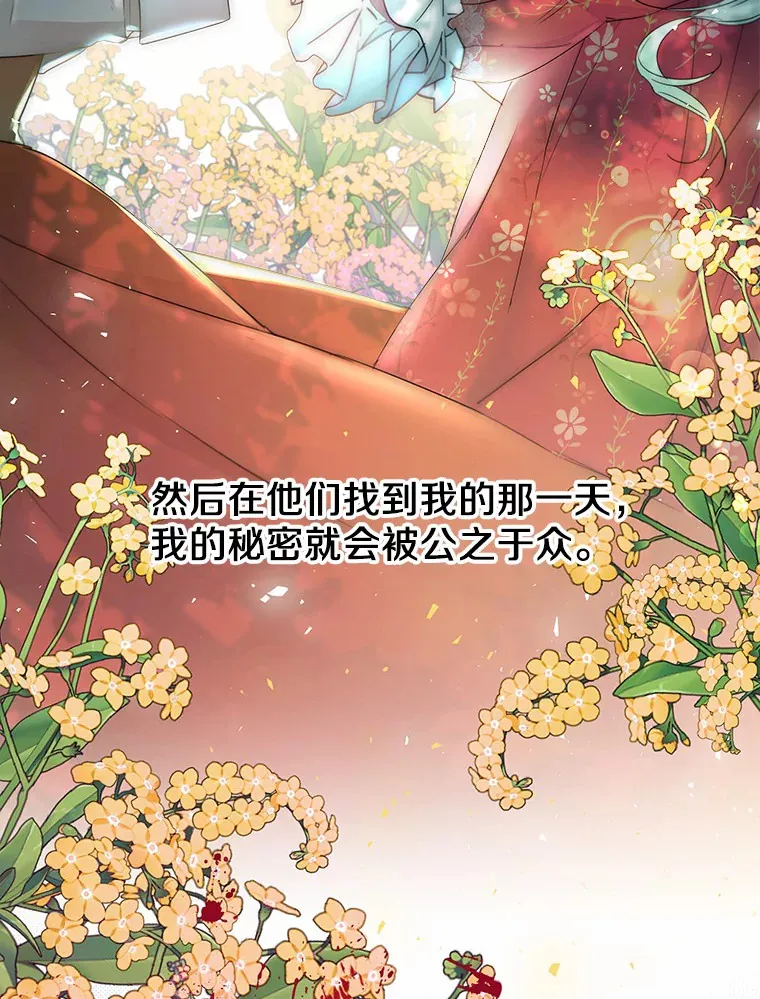 6.坦白 第63页