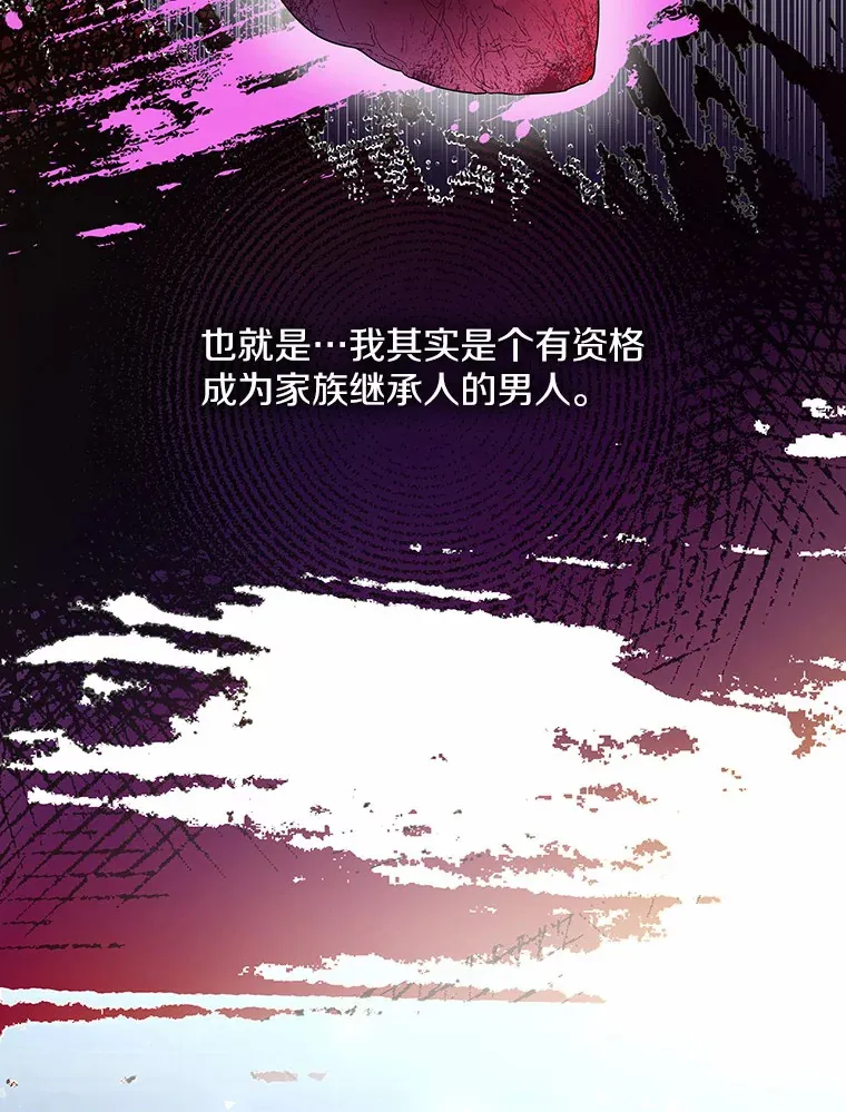 6.坦白 第65页