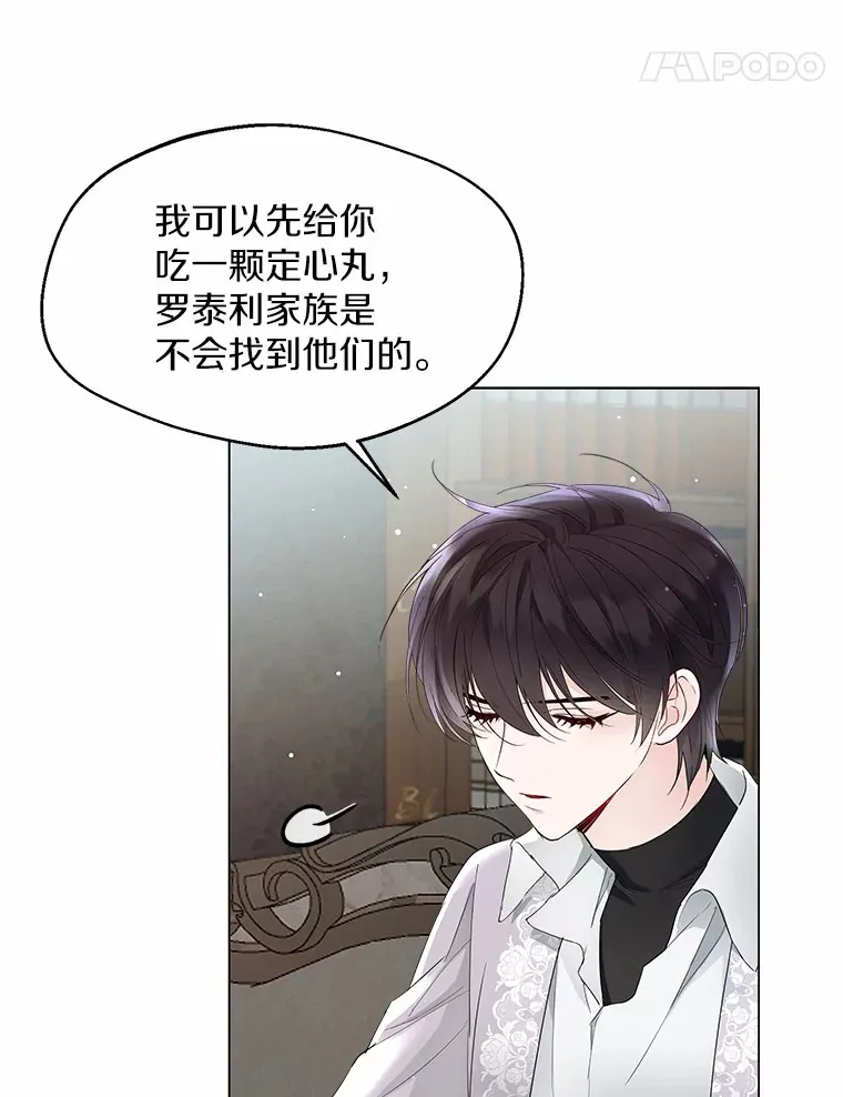 6.坦白 第68页