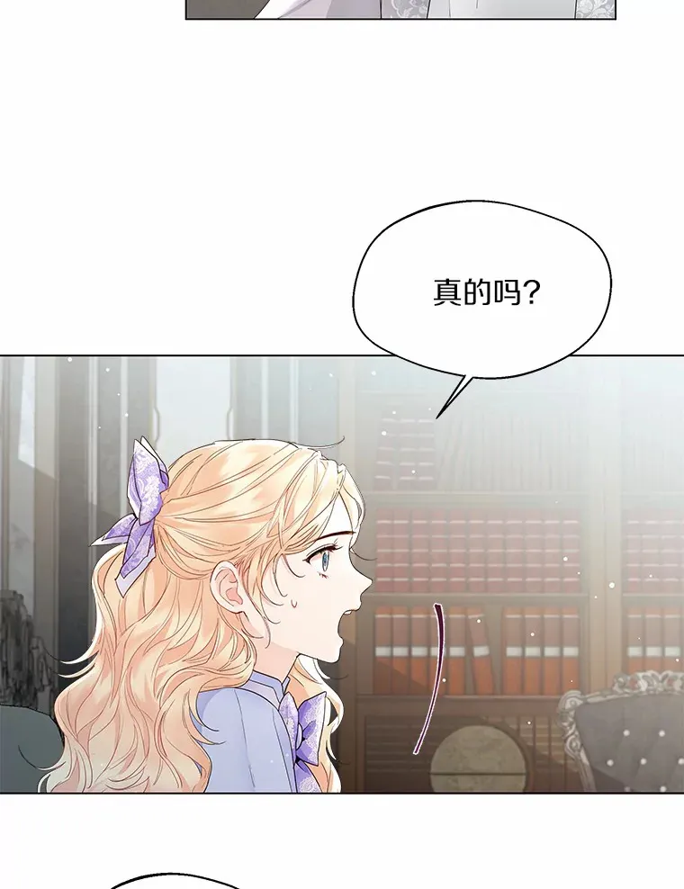 6.坦白 第69页