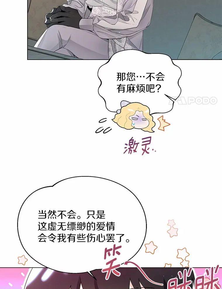 6.坦白 第71页
