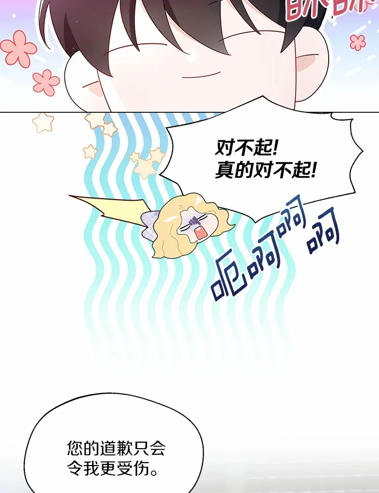 6.坦白 第72页