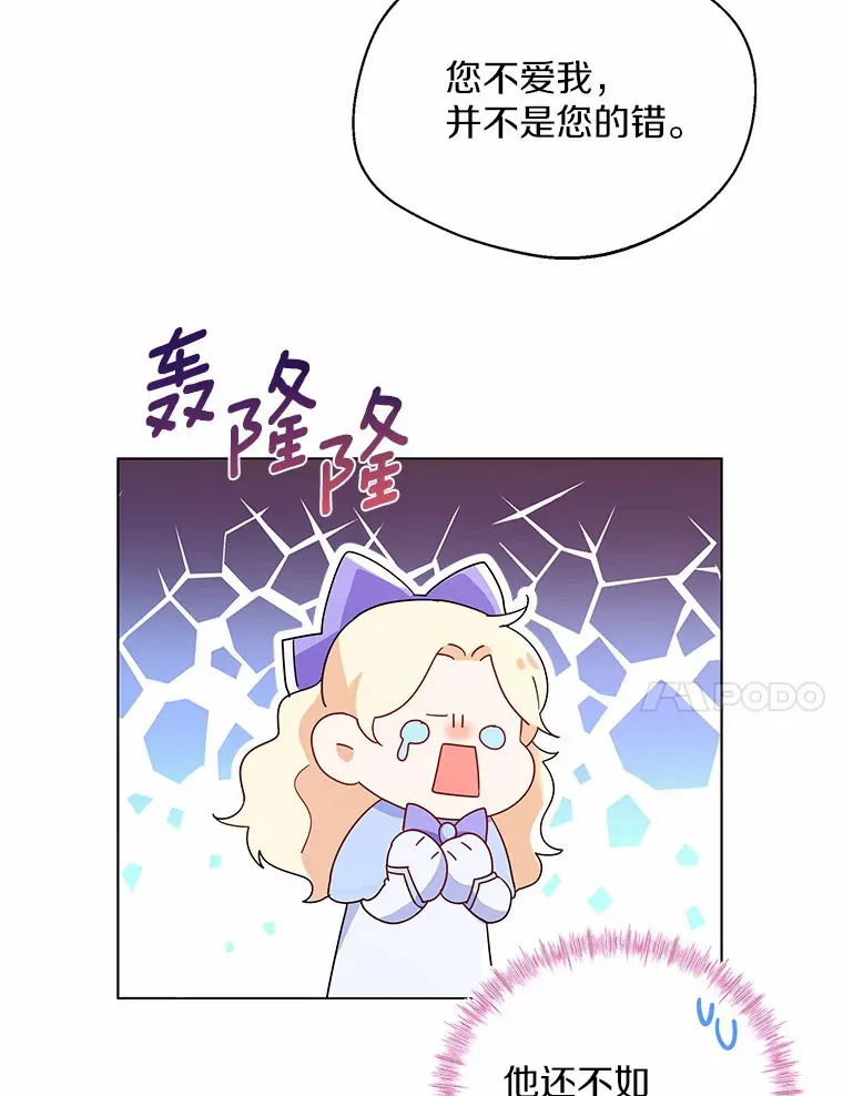 6.坦白 第74页