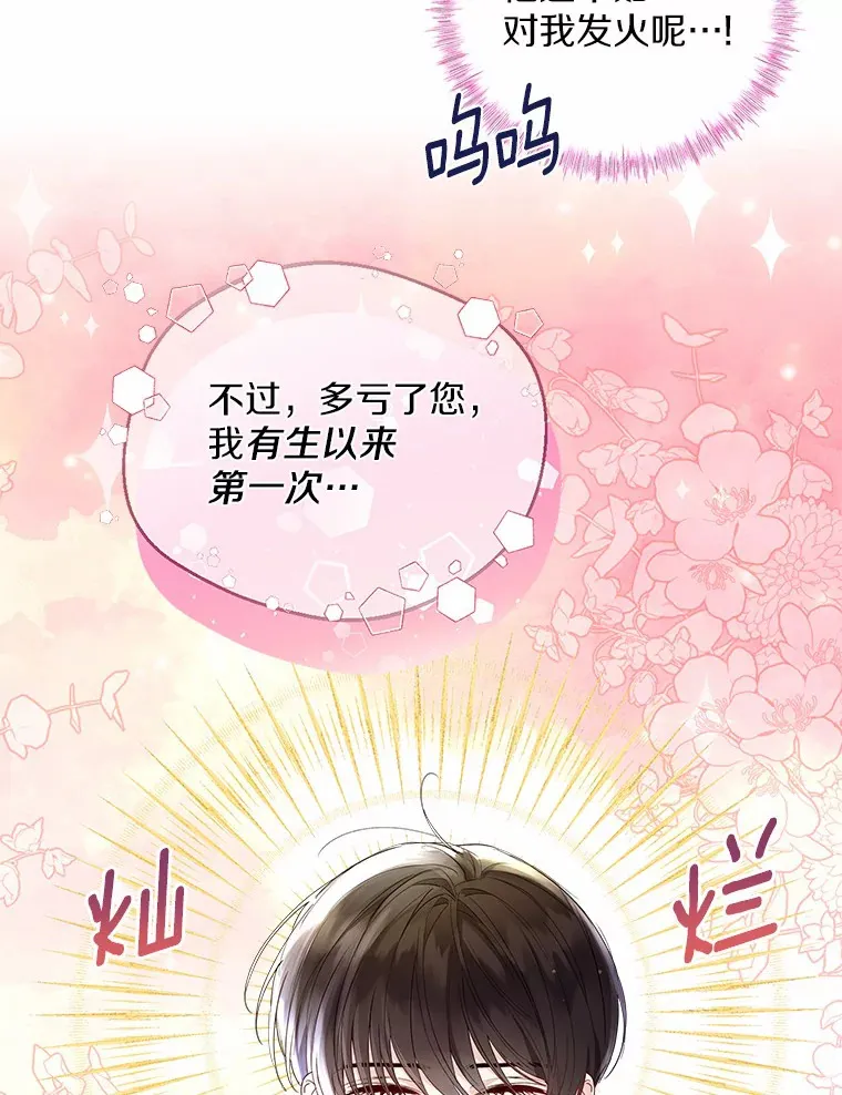 6.坦白 第75页