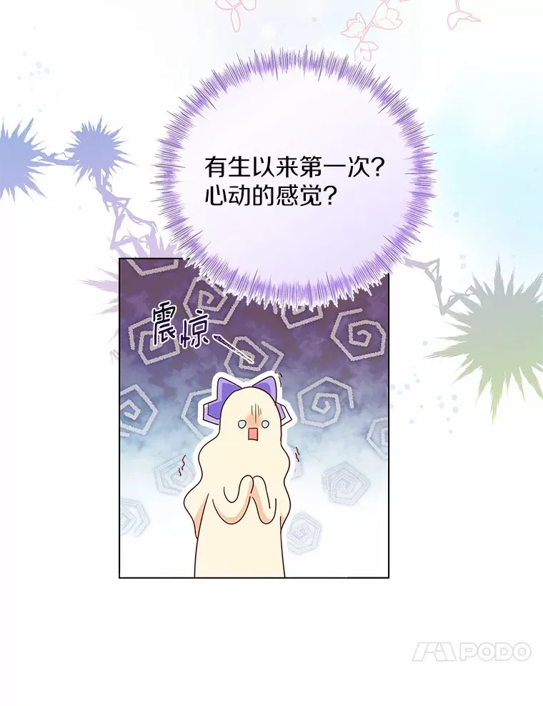 6.坦白 第77页