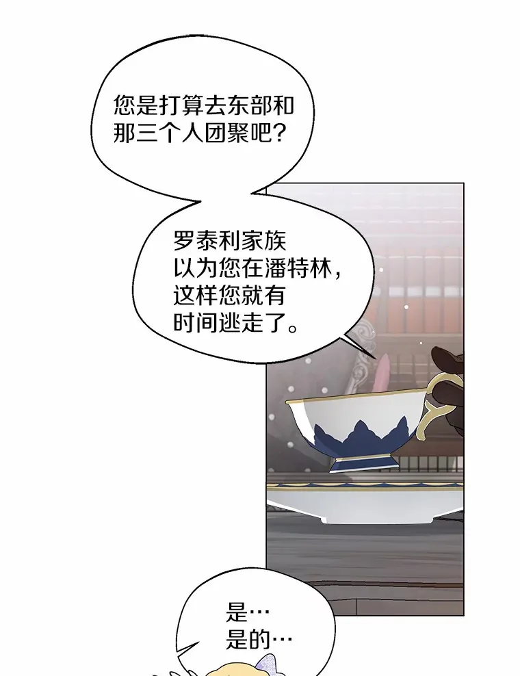 6.坦白 第78页