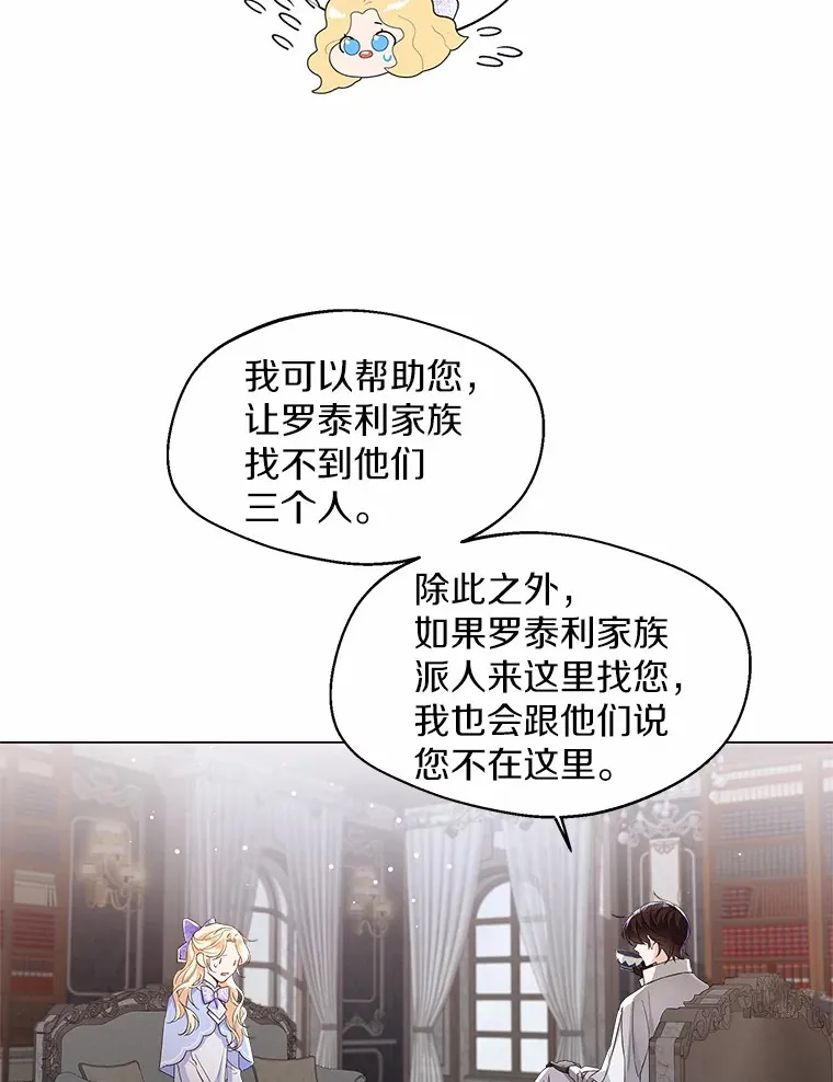 6.坦白 第79页