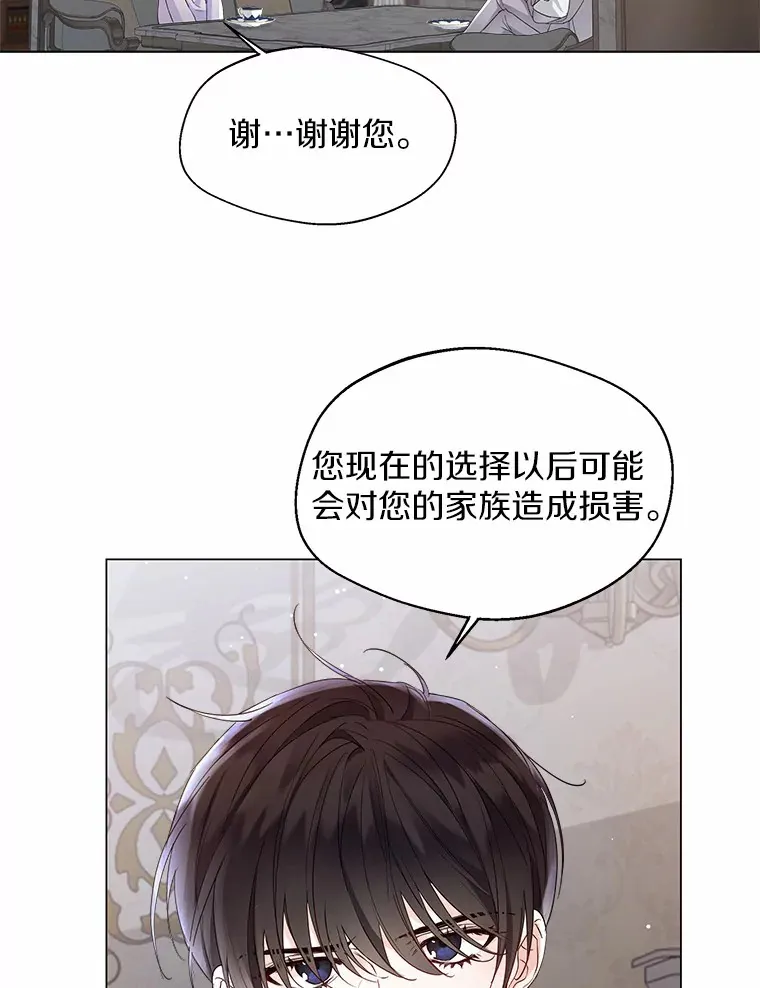 6.坦白 第80页