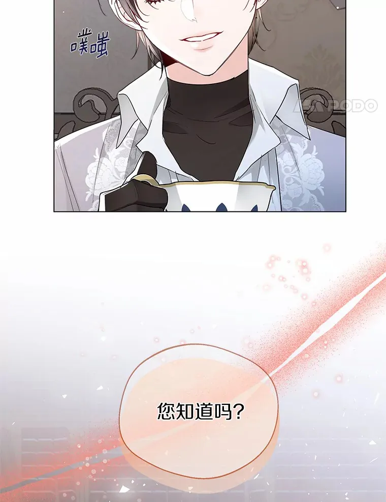 6.坦白 第81页