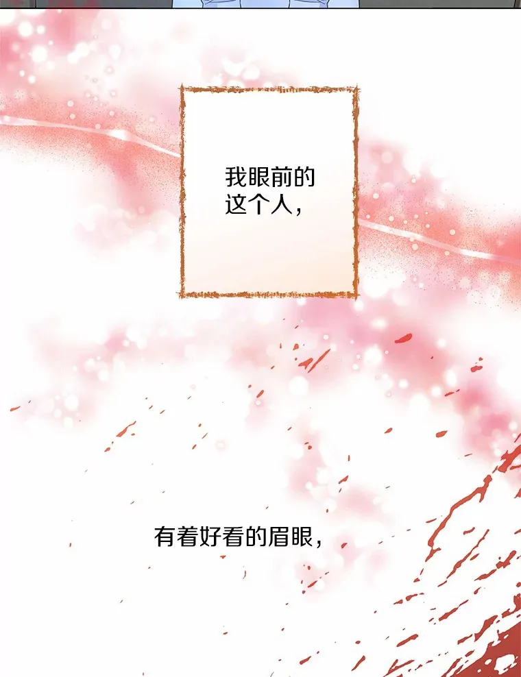 6.坦白 第83页