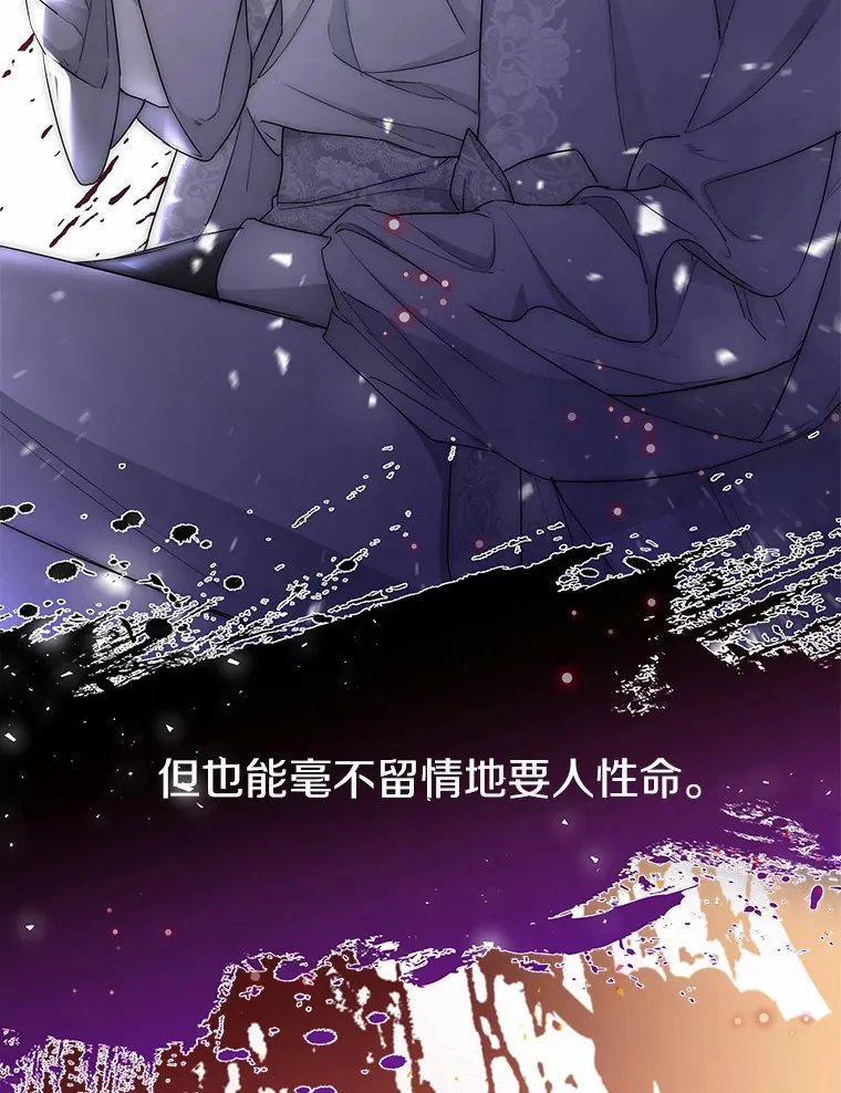 6.坦白 第85页
