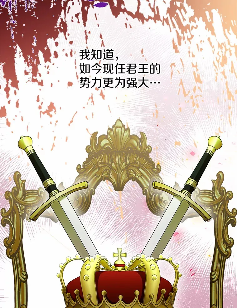 6.坦白 第86页