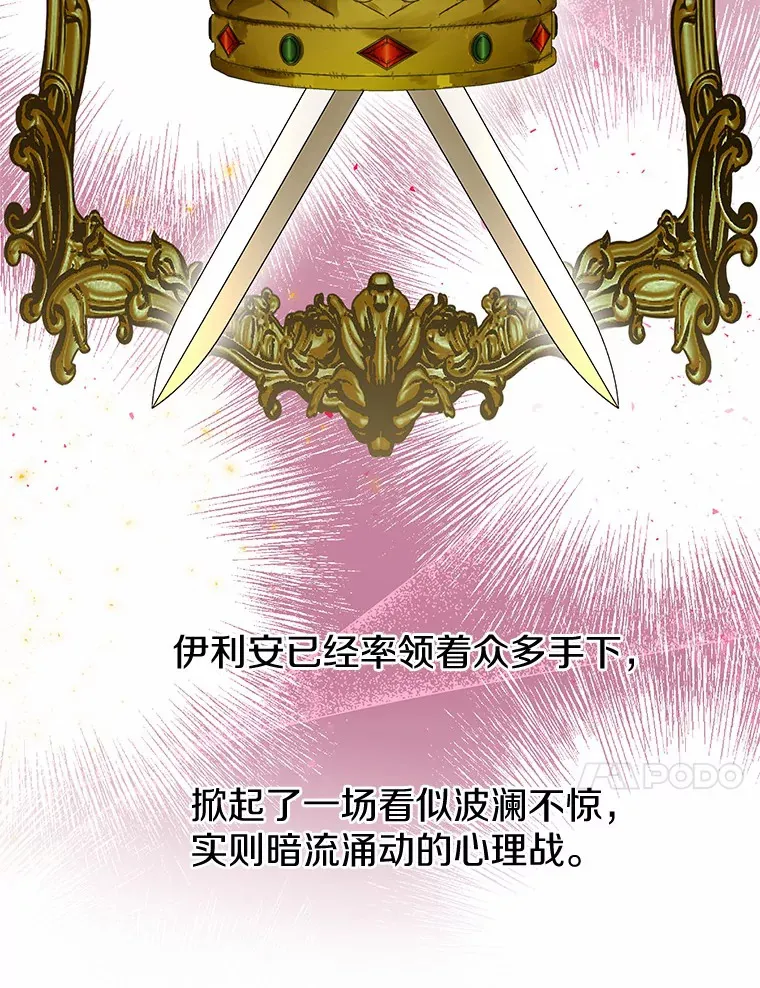 6.坦白 第87页