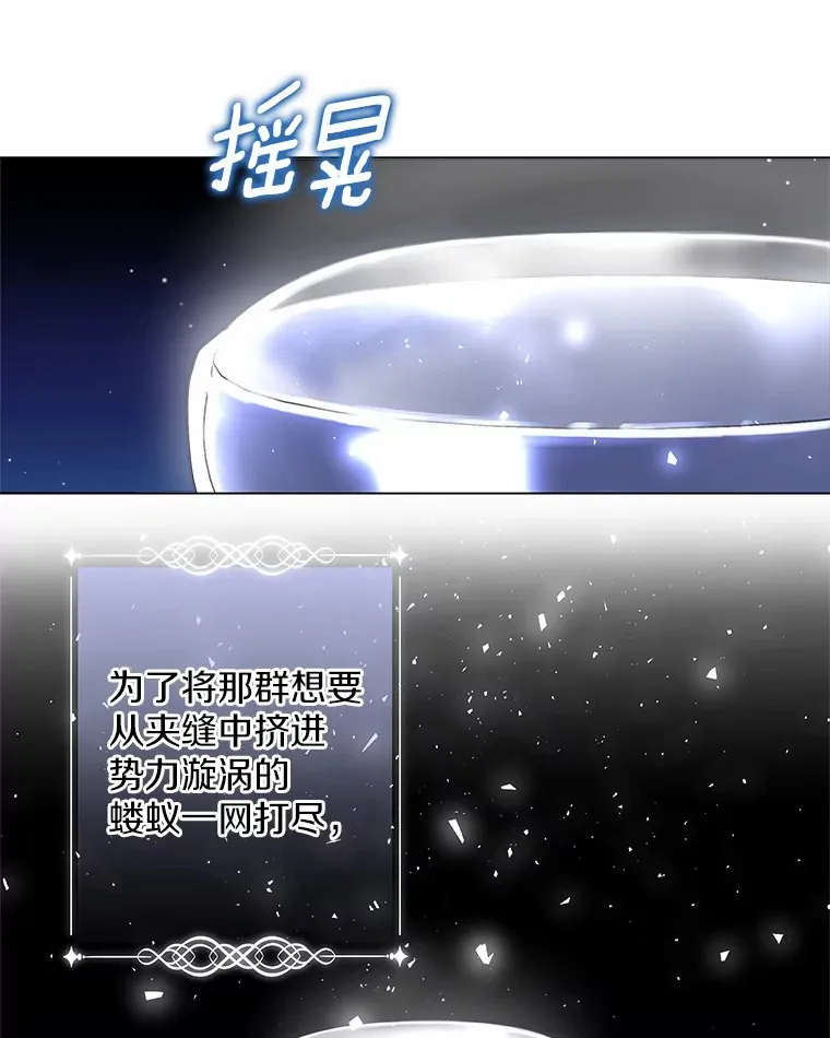 6.坦白 第88页