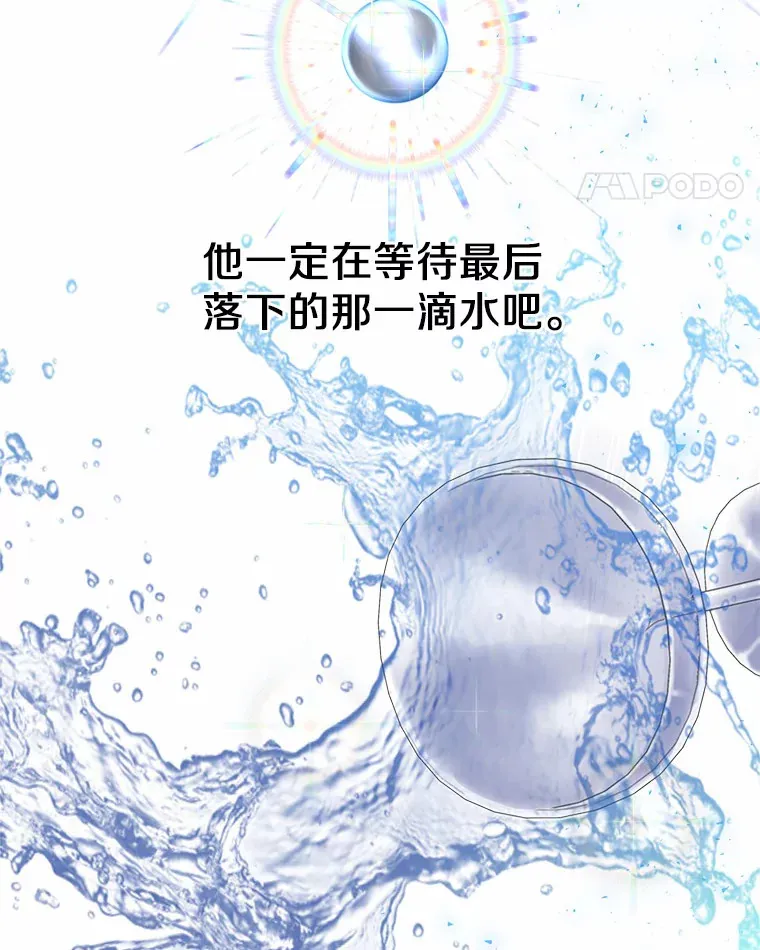 6.坦白 第91页