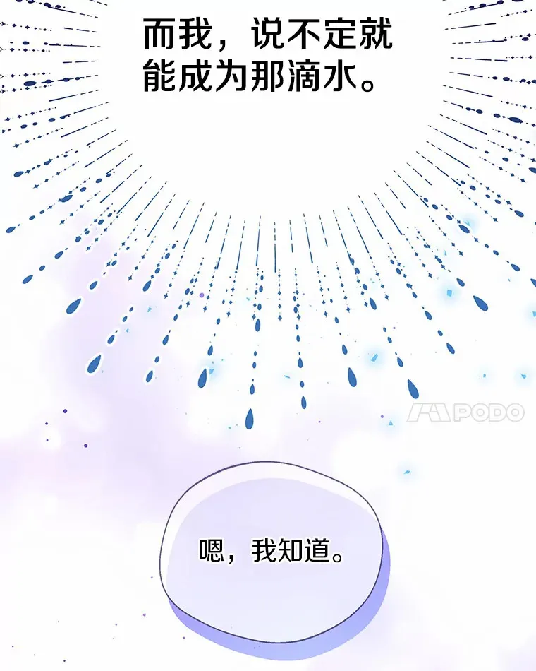 6.坦白 第94页