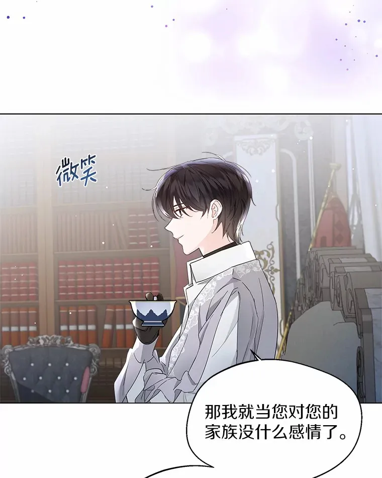 6.坦白 第95页