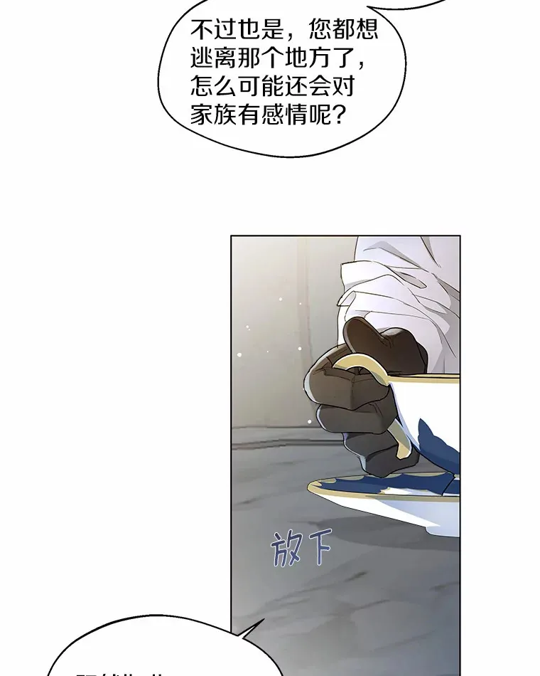 6.坦白 第96页