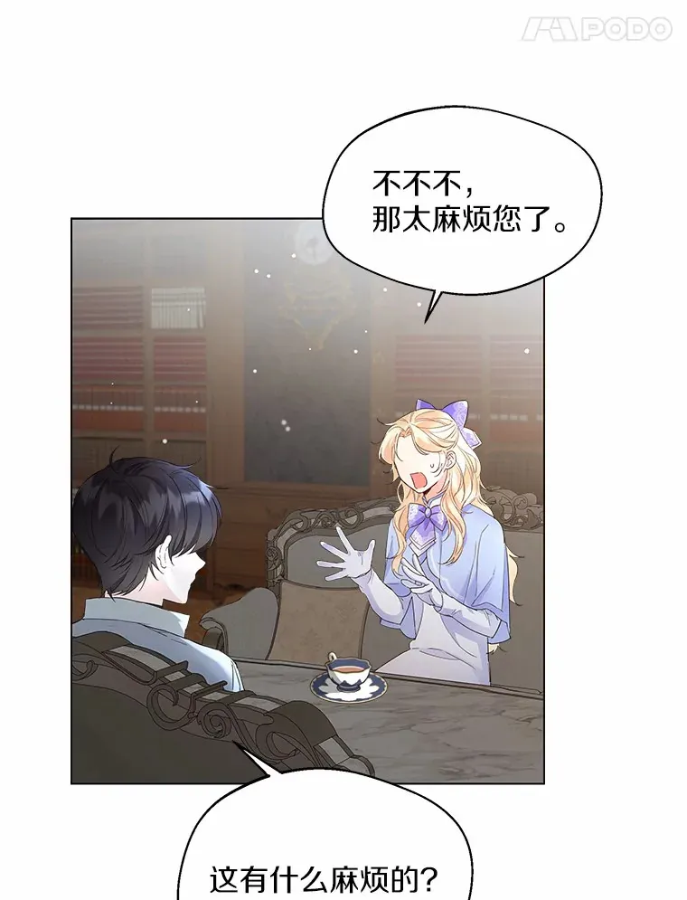 6.坦白 第98页