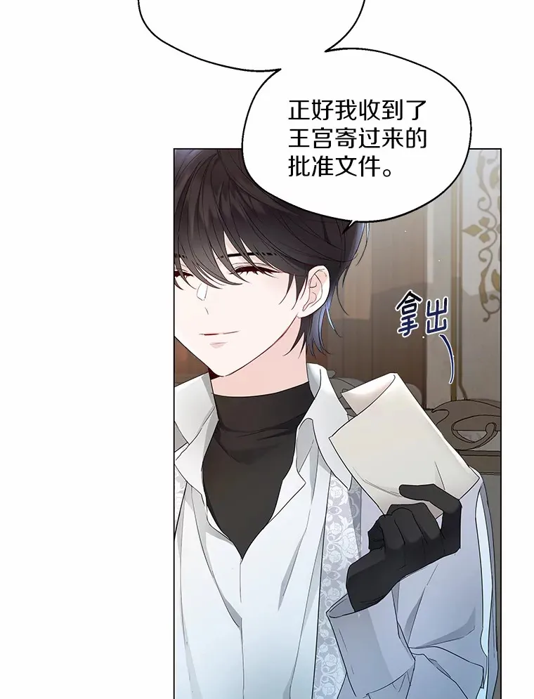 6.坦白 第99页