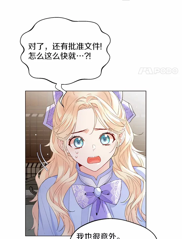 6.坦白 第101页