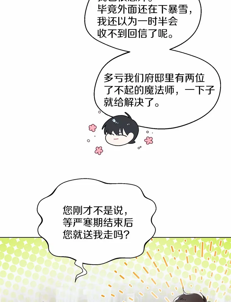 6.坦白 第102页
